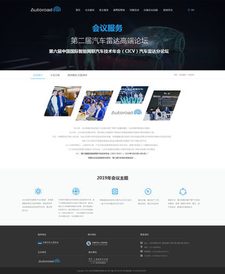 北京行易道科技_網(wǎng)站建設(shè)制作案例_一諾互聯(lián)