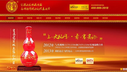 北京網(wǎng)站建設(shè)開發(fā)權(quán)威:牛商網(wǎng)用事實(shí)證明實(shí)力
