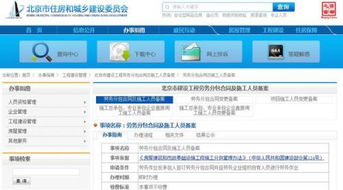 北京工程委托外地施工單位施工么
