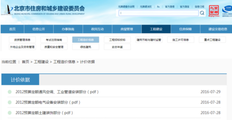 求北京地區(qū)最新的人工費(fèi),493147578@qq.com